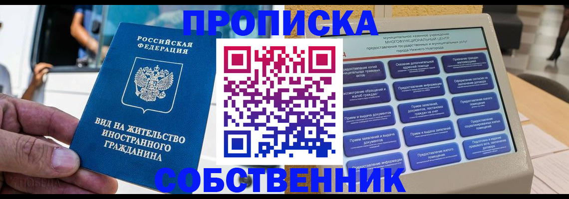 временная регистрация госуслуги в Яровом