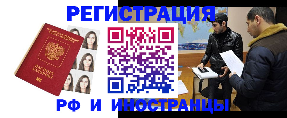 временная прописка в Яровом